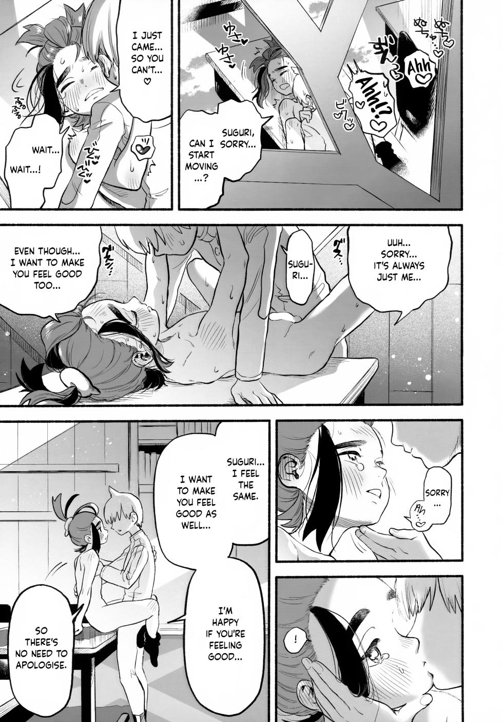 (Yume wa Pocket no Naka ni 6) [Service Area (Sa)] Houkago no Kyoushitsu wa, Futari Dake no Himitsu. | The Classroom After School Is a Secret Shared Only by These Two (Pokémon Scarlet and Violet) [English] {Chin²} - Page 30