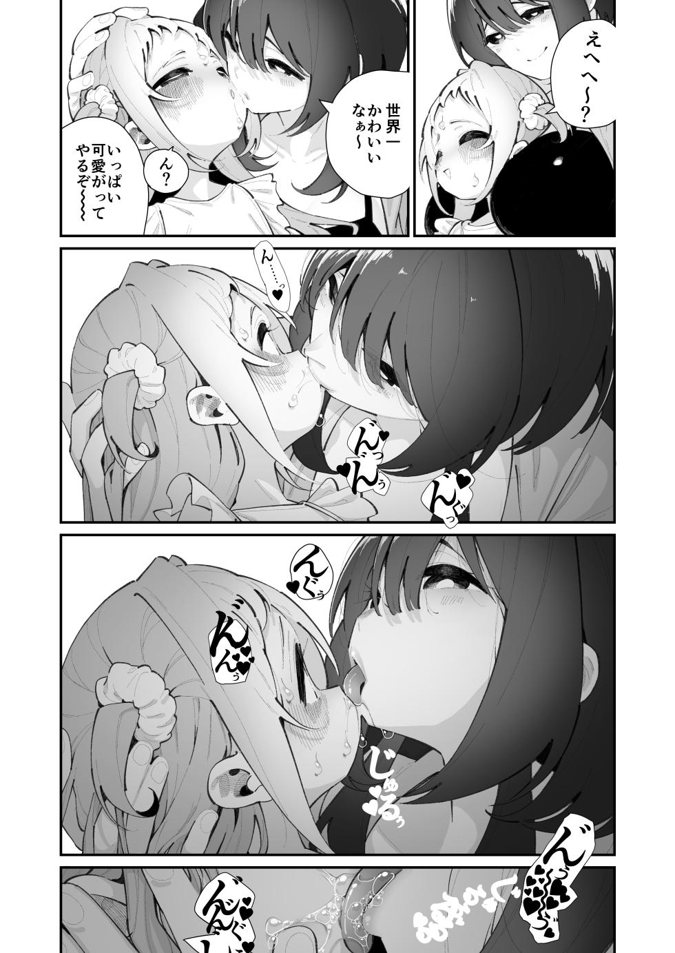 [House Saibai Mochi (Shiratama Mochi)] Mei to Ikenai Koto - Naughty Moments with My Niece [Digital] - Page 9