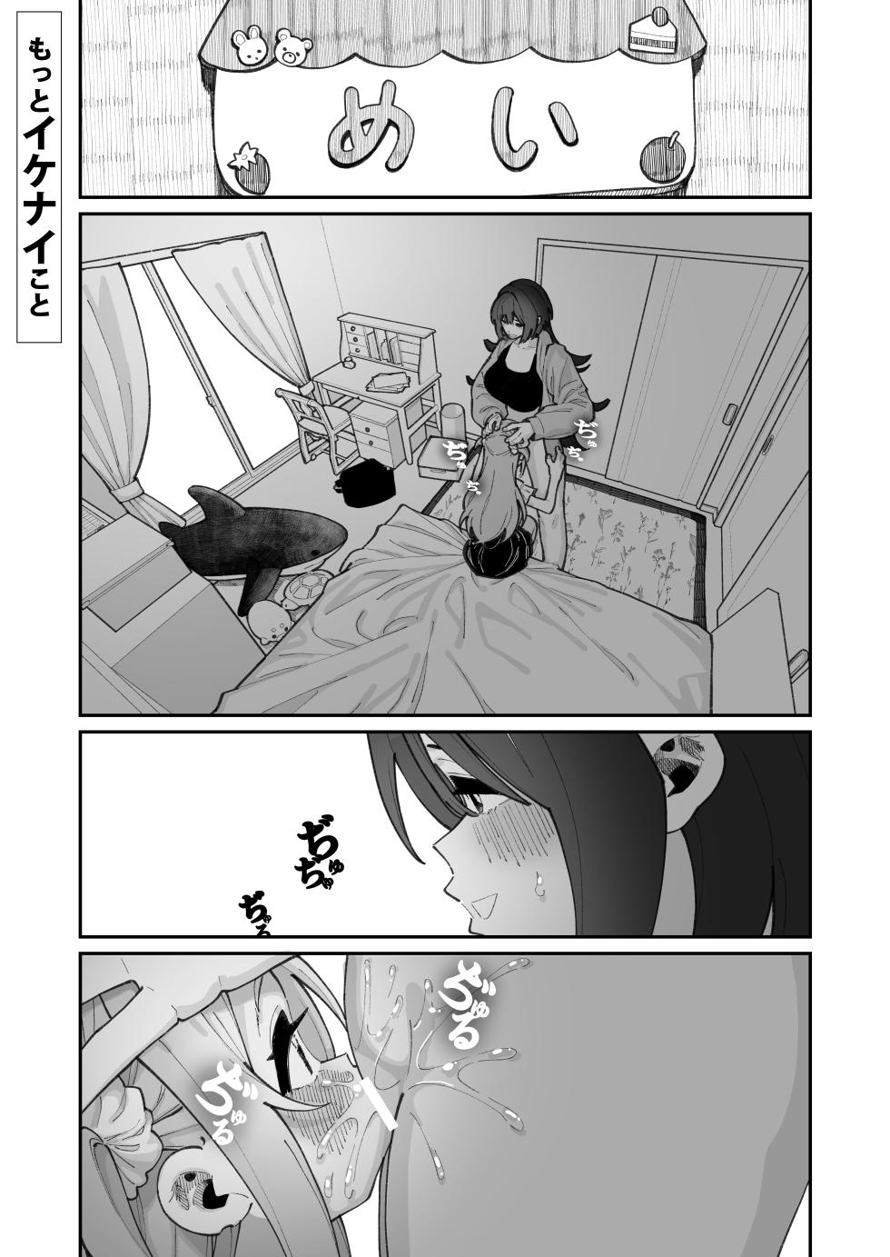 [House Saibai Mochi (Shiratama Mochi)] Mei to Ikenai Koto - Naughty Moments with My Niece [Digital] - Page 21