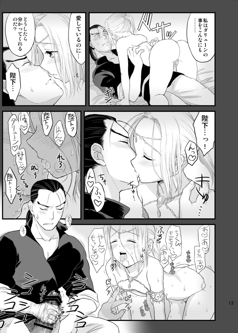 [Ohanabatake Typhoon (Anesaki Rachel)] Mousou Thinking☆Time (Arslan Senki) [Digital] - Page 14