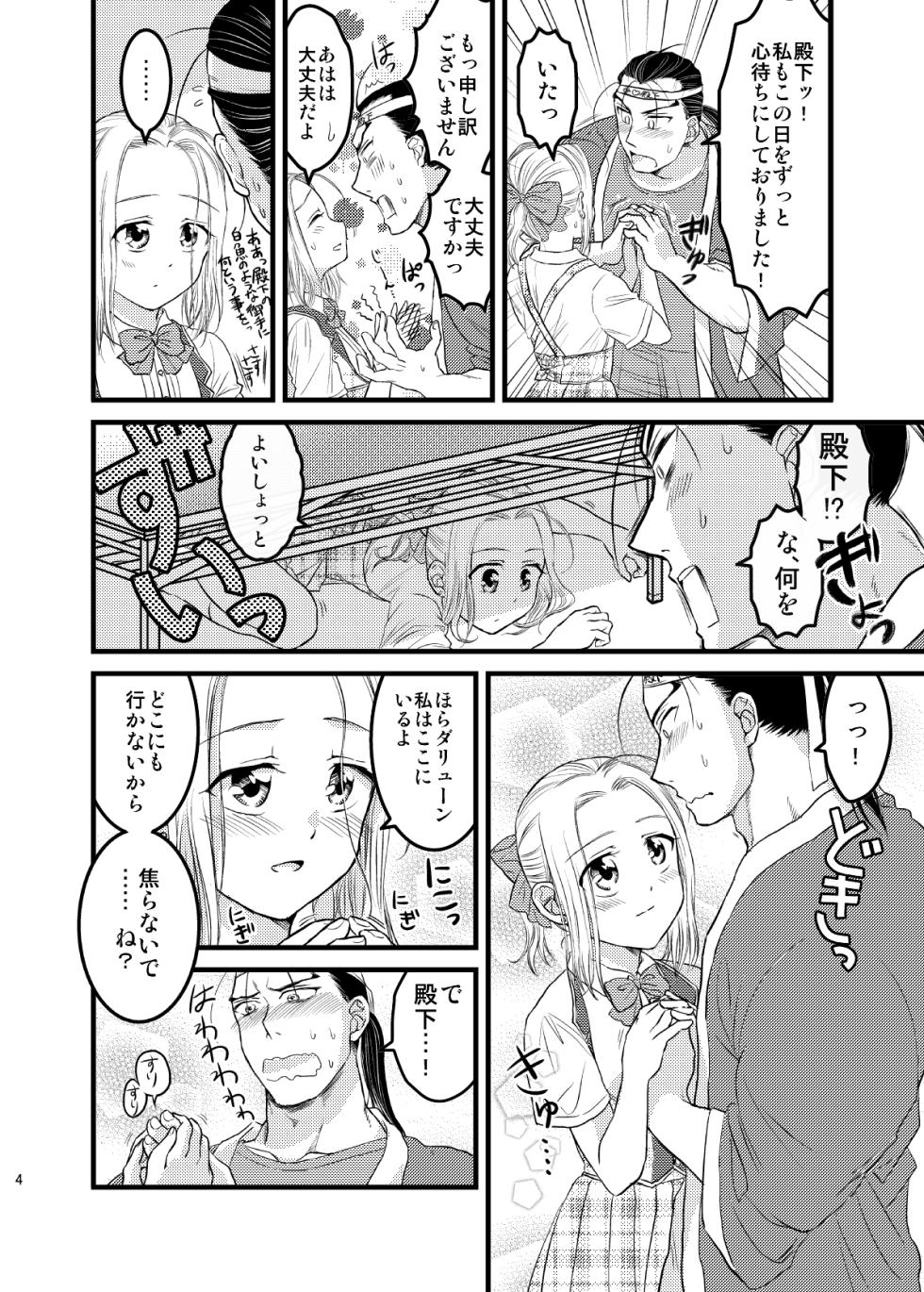 [Ohanabatake Typhoon (Anesaki Rachel)] Idol Denka No.1! (Arslan Senki) [Digital] - Page 5