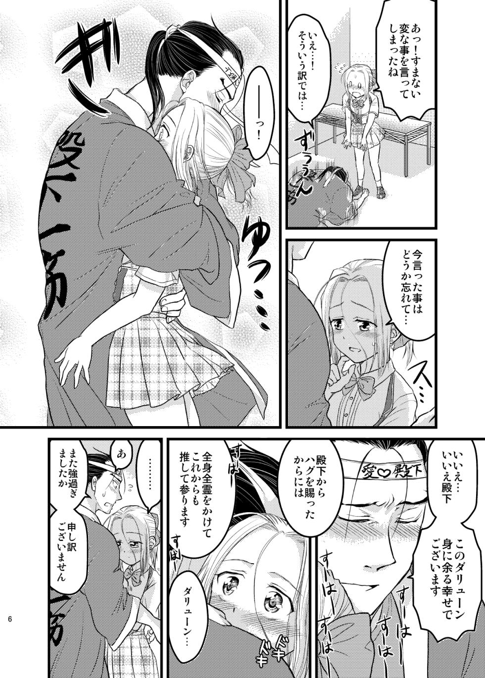 [Ohanabatake Typhoon (Anesaki Rachel)] Idol Denka No.1! (Arslan Senki) [Digital] - Page 7