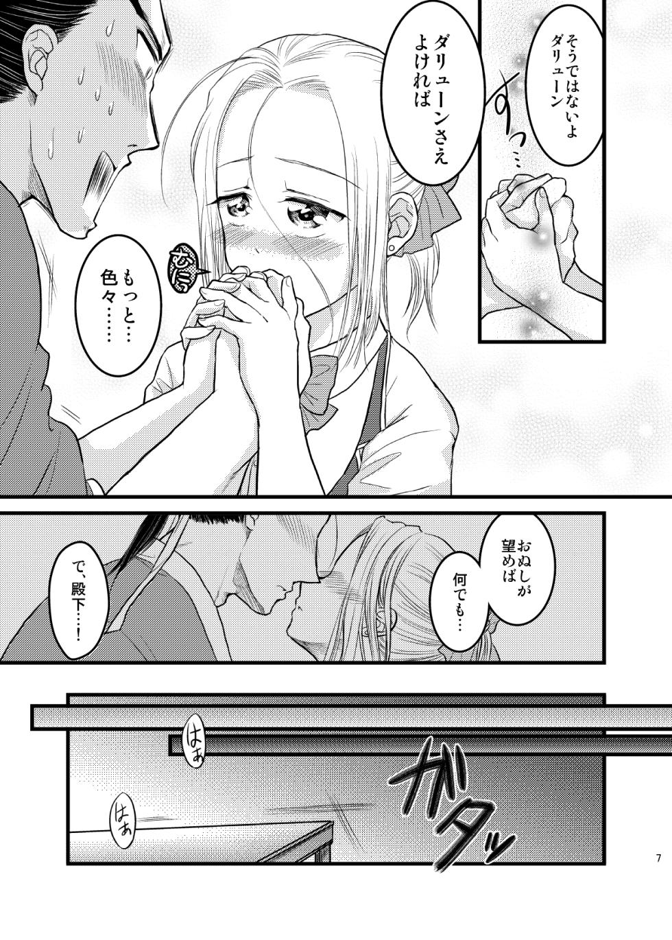 [Ohanabatake Typhoon (Anesaki Rachel)] Idol Denka No.1! (Arslan Senki) [Digital] - Page 8