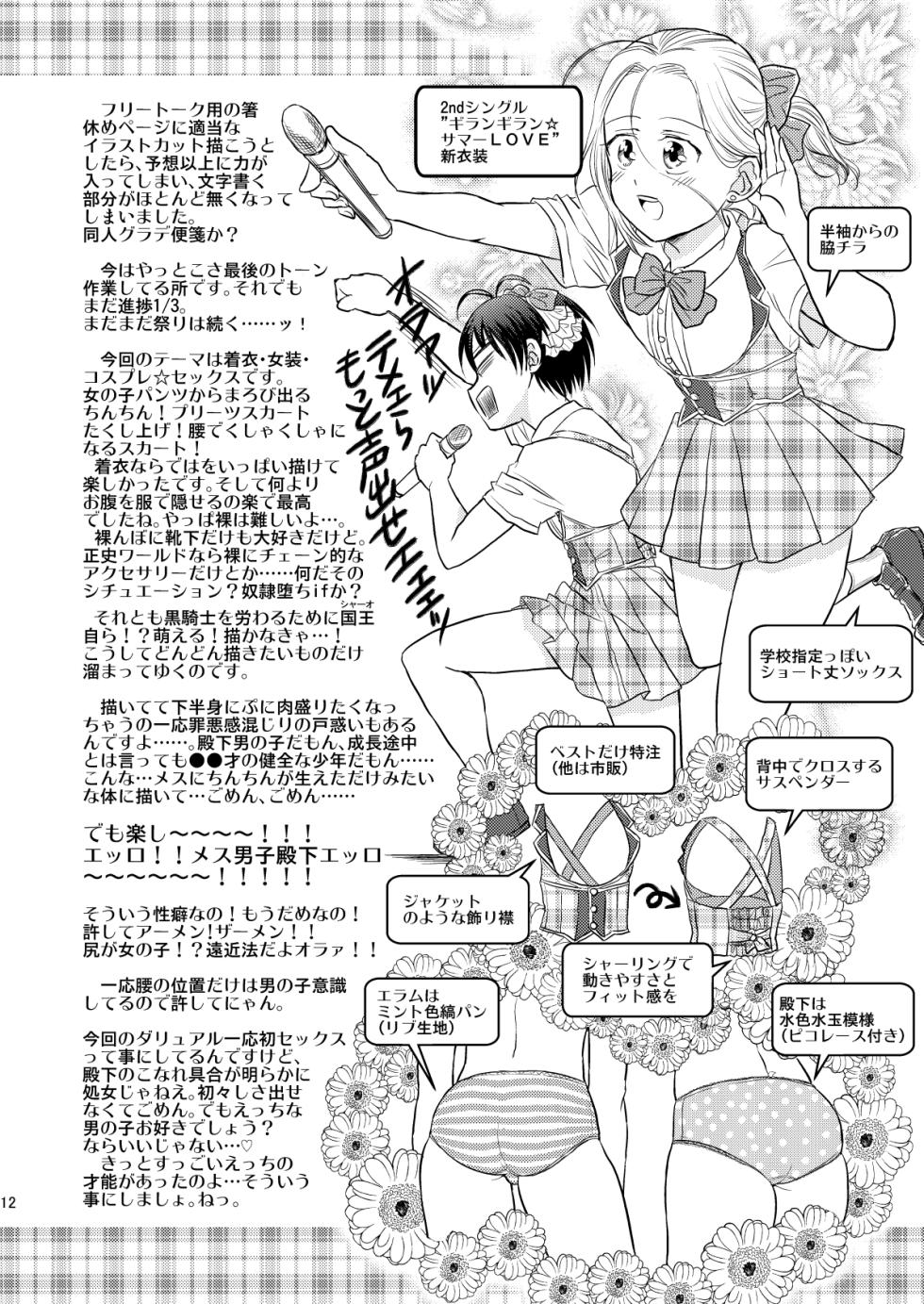 [Ohanabatake Typhoon (Anesaki Rachel)] Idol Denka No.1! (Arslan Senki) [Digital] - Page 13