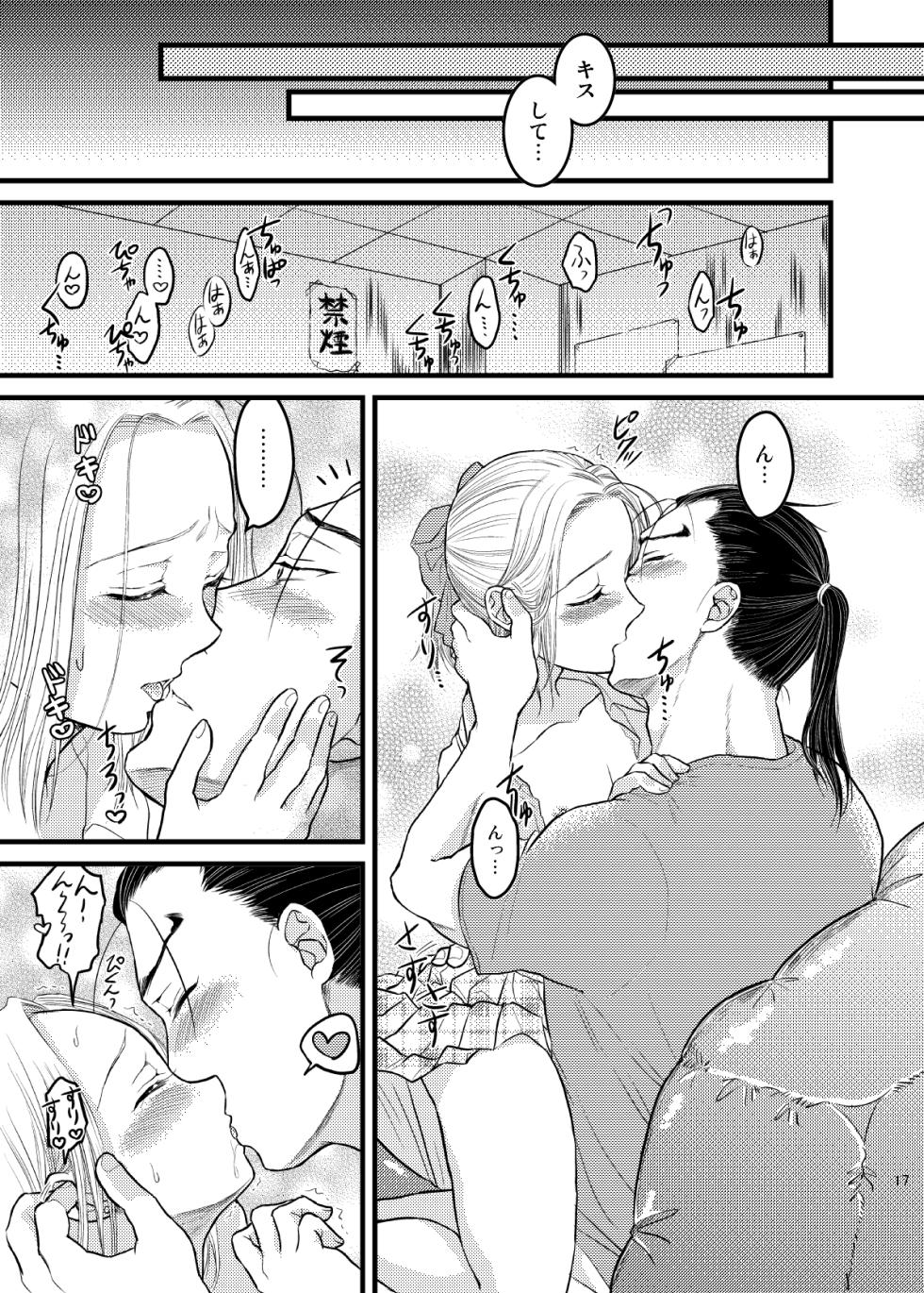 [Ohanabatake Typhoon (Anesaki Rachel)] Idol Denka No.1! (Arslan Senki) [Digital] - Page 18