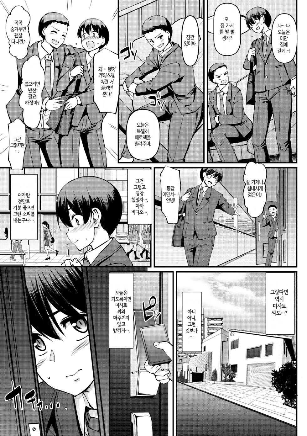 [Alexi Laiho] Maid no Oshigoto. - MAID'S WORK. | 메이드의 업무. [Korean] [Decensored] [Digital] - Page 11