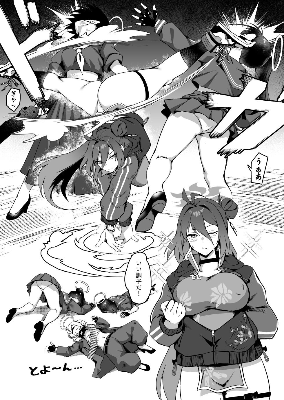 [Jirufans (Jirusu)] Gokuraku Reisan ~Genbu Iitsu Haitatsu Musume~ (Blue Archive) - Page 6