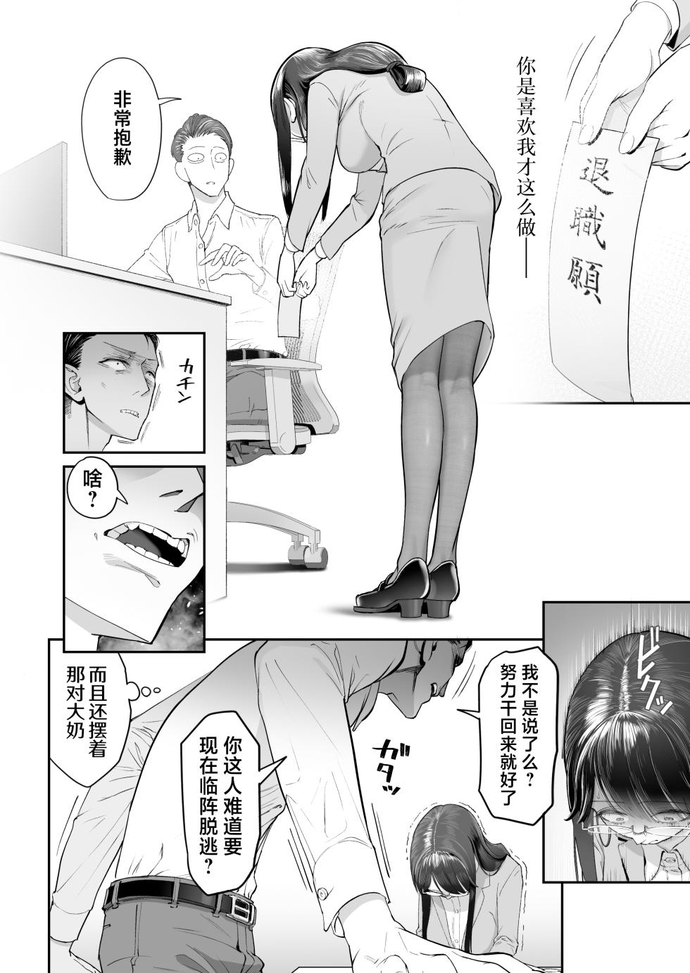 [Nameraka Seinikuten (kamasu)] Binkan Jimiko wa Iki zurai!!! [Chinese] [白杨汉化组] - Page 10