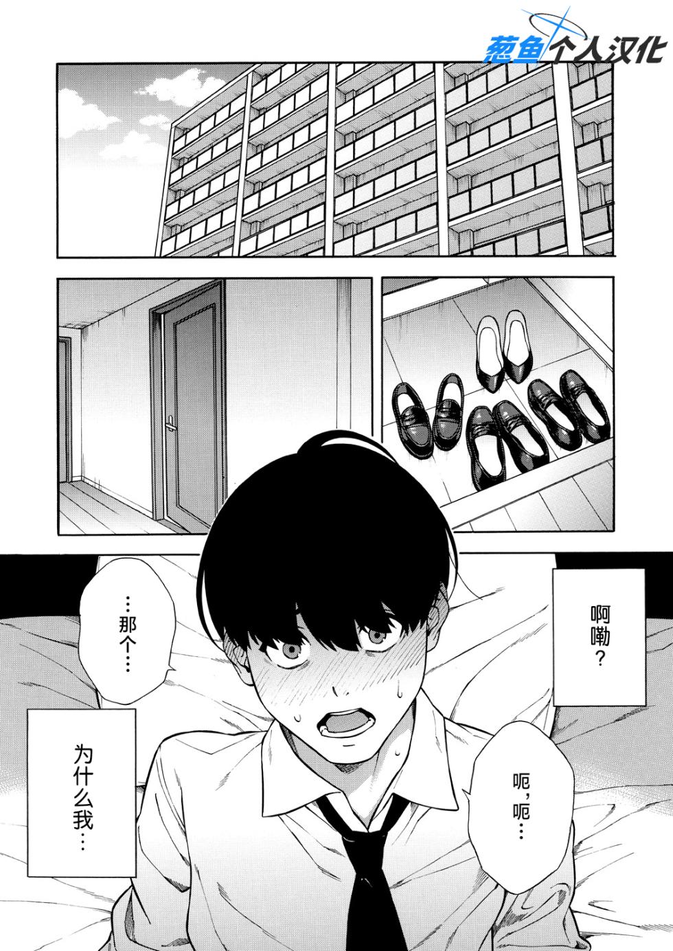 [Zonda] Bitch Gal Sanshimal Harem Sakusei 1-3 (Comic Mugen Tensei 2023-12 & 2024-12 & 2025-8) [Chinese] [葱鱼个人汉化] [Digital] - Page 2