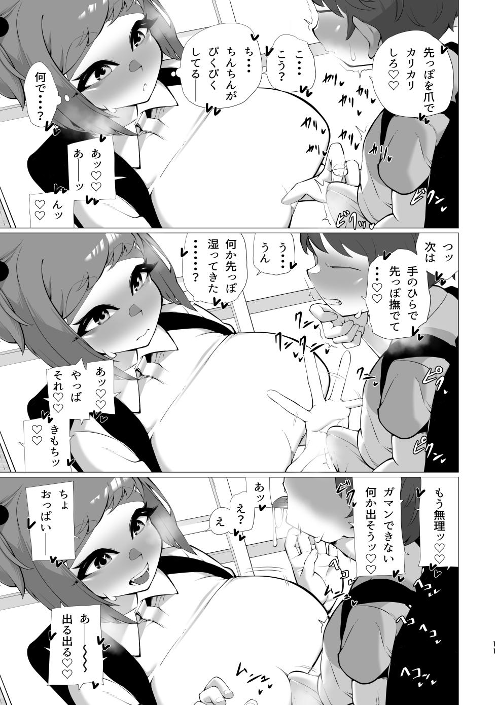 [Tsuyotsuyo Powers (Gluon)] Sanae-Chan wa Ijimetai [Digital] - Page 10