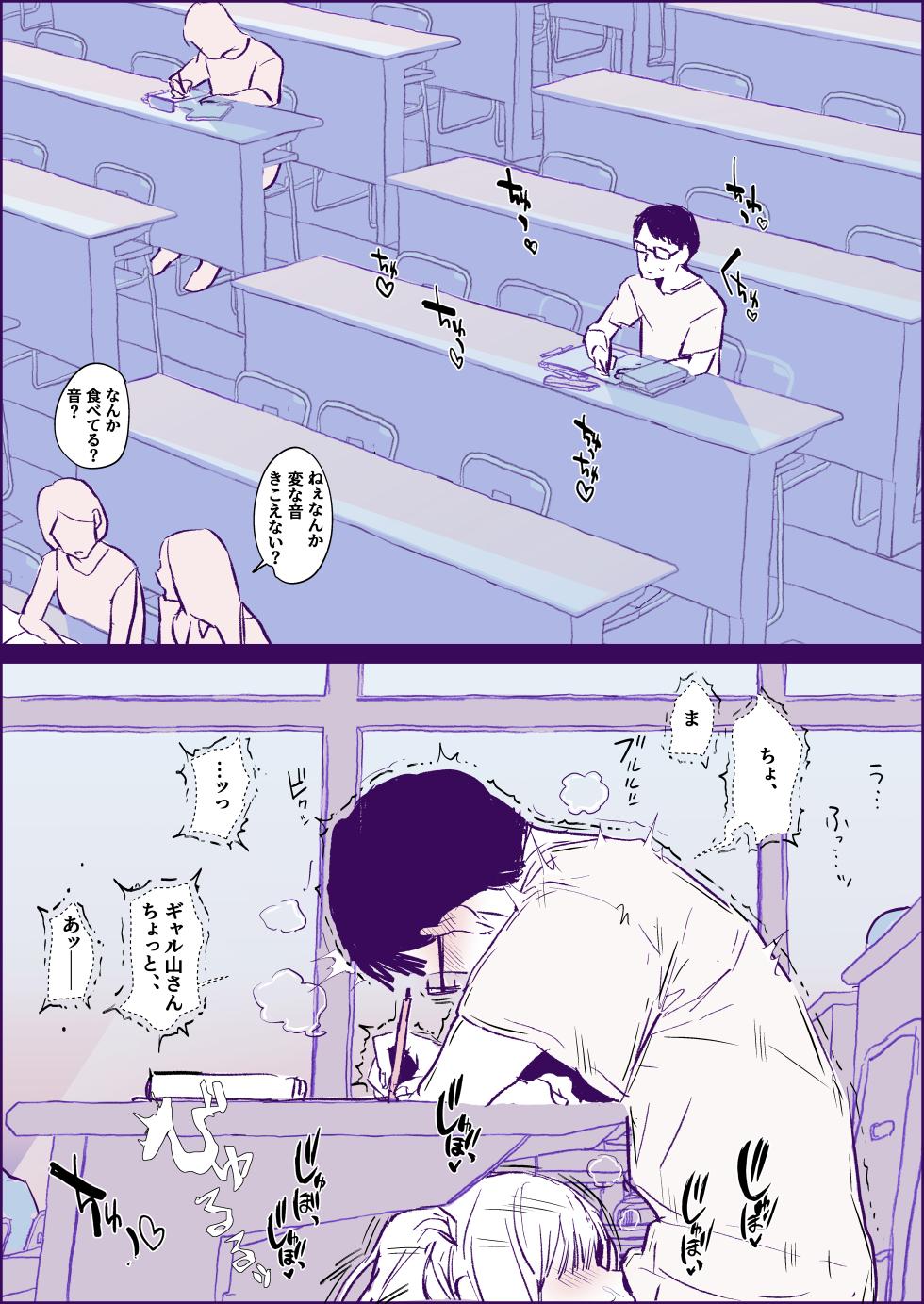 [ぽりうれたん] いたずらギャル - Page 2
