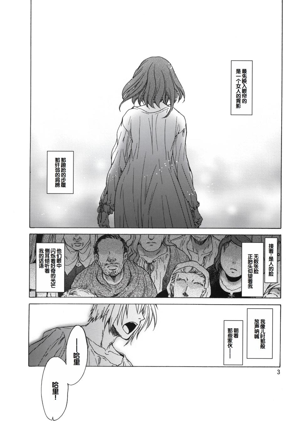 (C81) [Toko-ya (HEIZO, Kitoen)] Saint Foire Festival 6 Mabel [Chinese] - Page 2