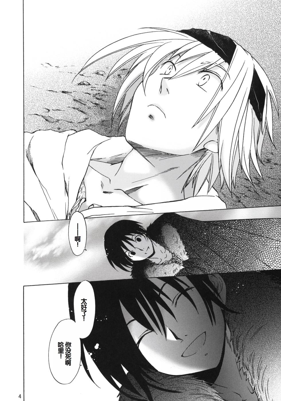 (C81) [Toko-ya (HEIZO, Kitoen)] Saint Foire Festival 6 Mabel [Chinese] - Page 3
