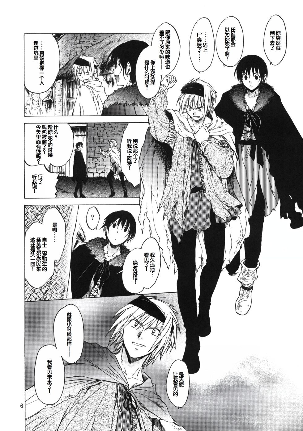 (C81) [Toko-ya (HEIZO, Kitoen)] Saint Foire Festival 6 Mabel [Chinese] - Page 5