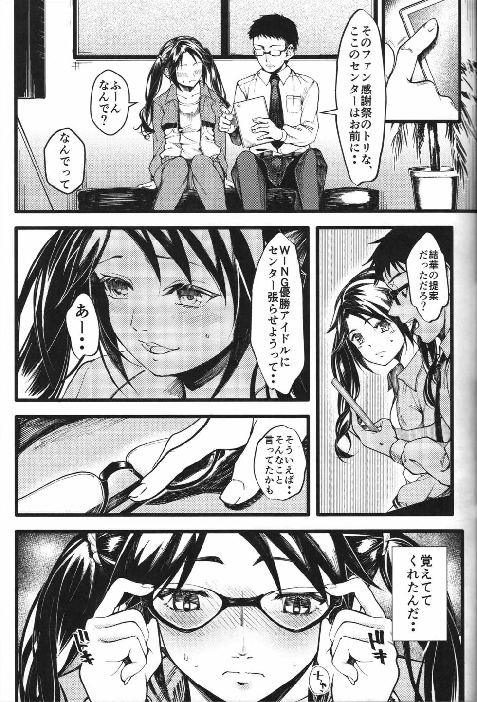 (C96) [Machida Cherry Boys (Kurosawa)] Mitsumine to P-tan no Shimeppoi Hon (THE IDOLM@STER: Shiny Colors) - Page 12