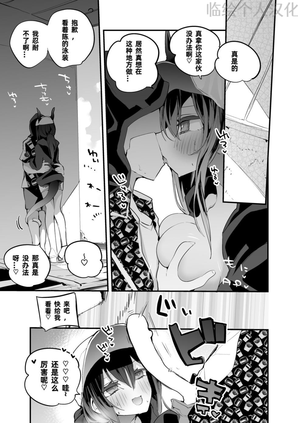 Rego Club Collection of Works - Page 19