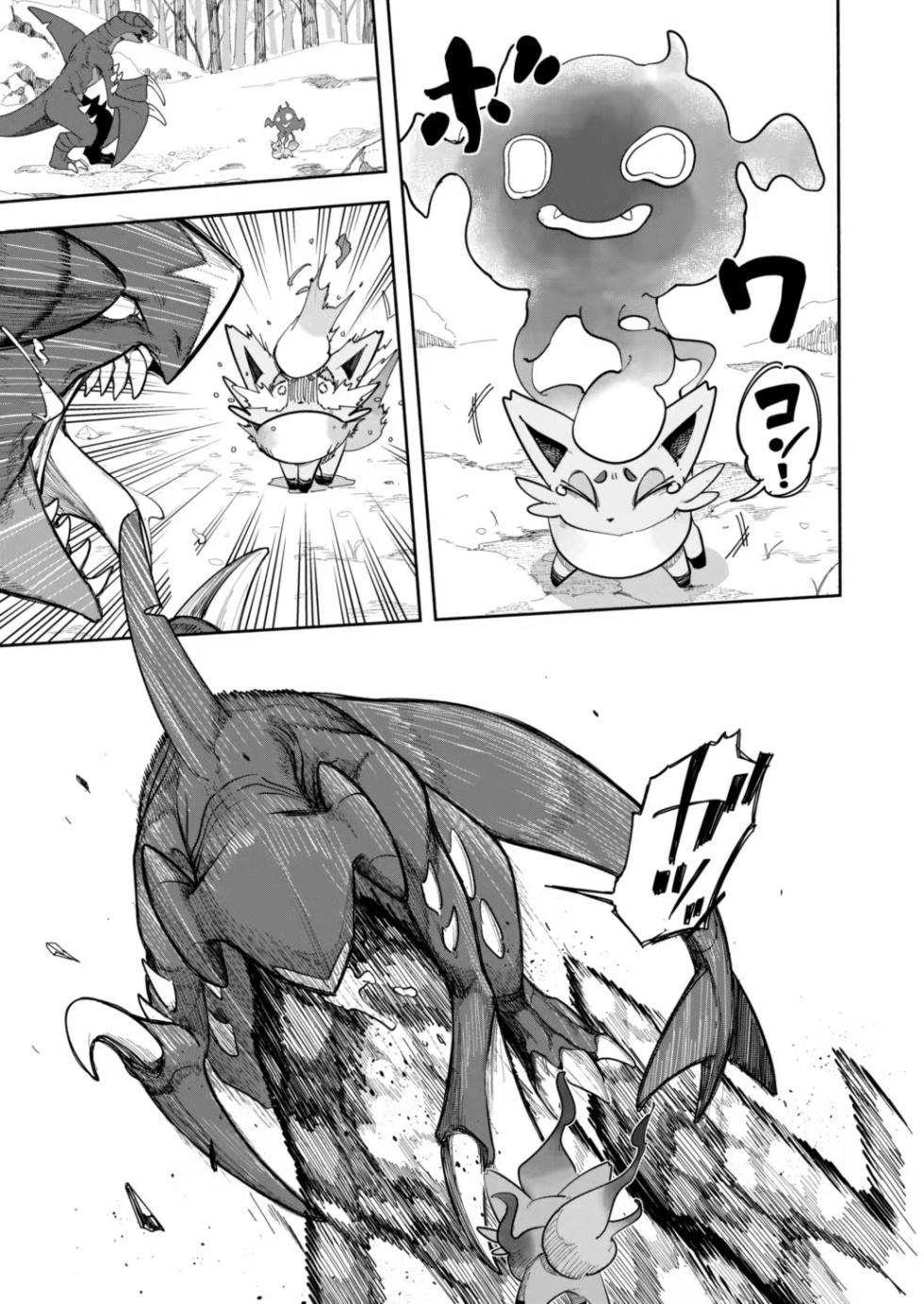 [Aniki]雪山上的索罗亚（Zn个人汉化） - Page 2