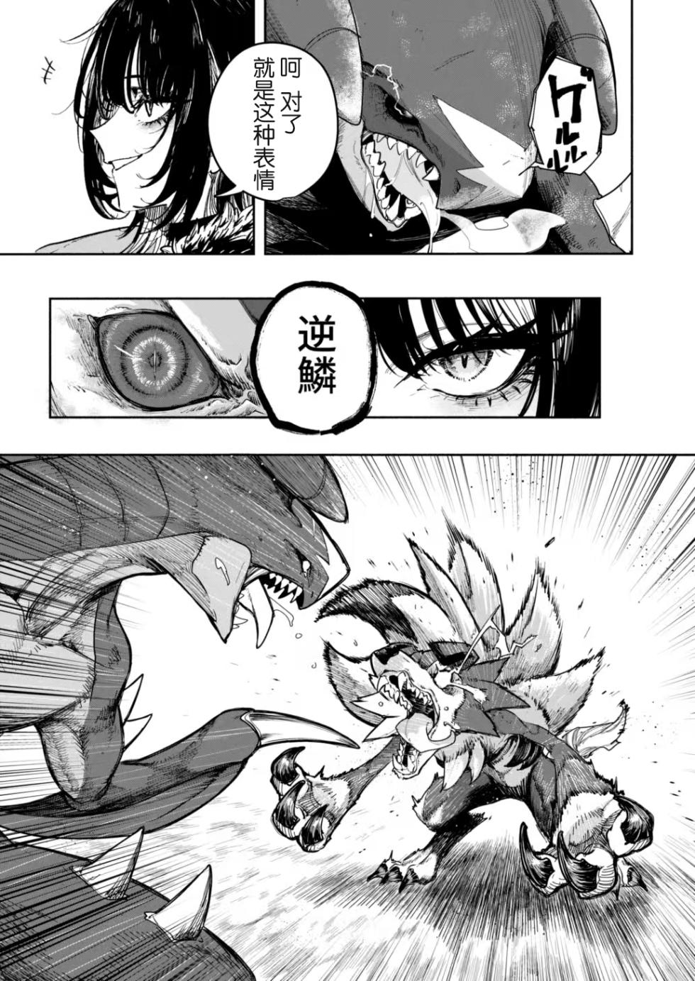 [Aniki]雪山上的索罗亚（Zn个人汉化） - Page 4