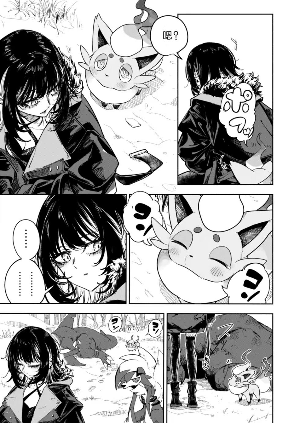 [Aniki]雪山上的索罗亚（Zn个人汉化） - Page 10