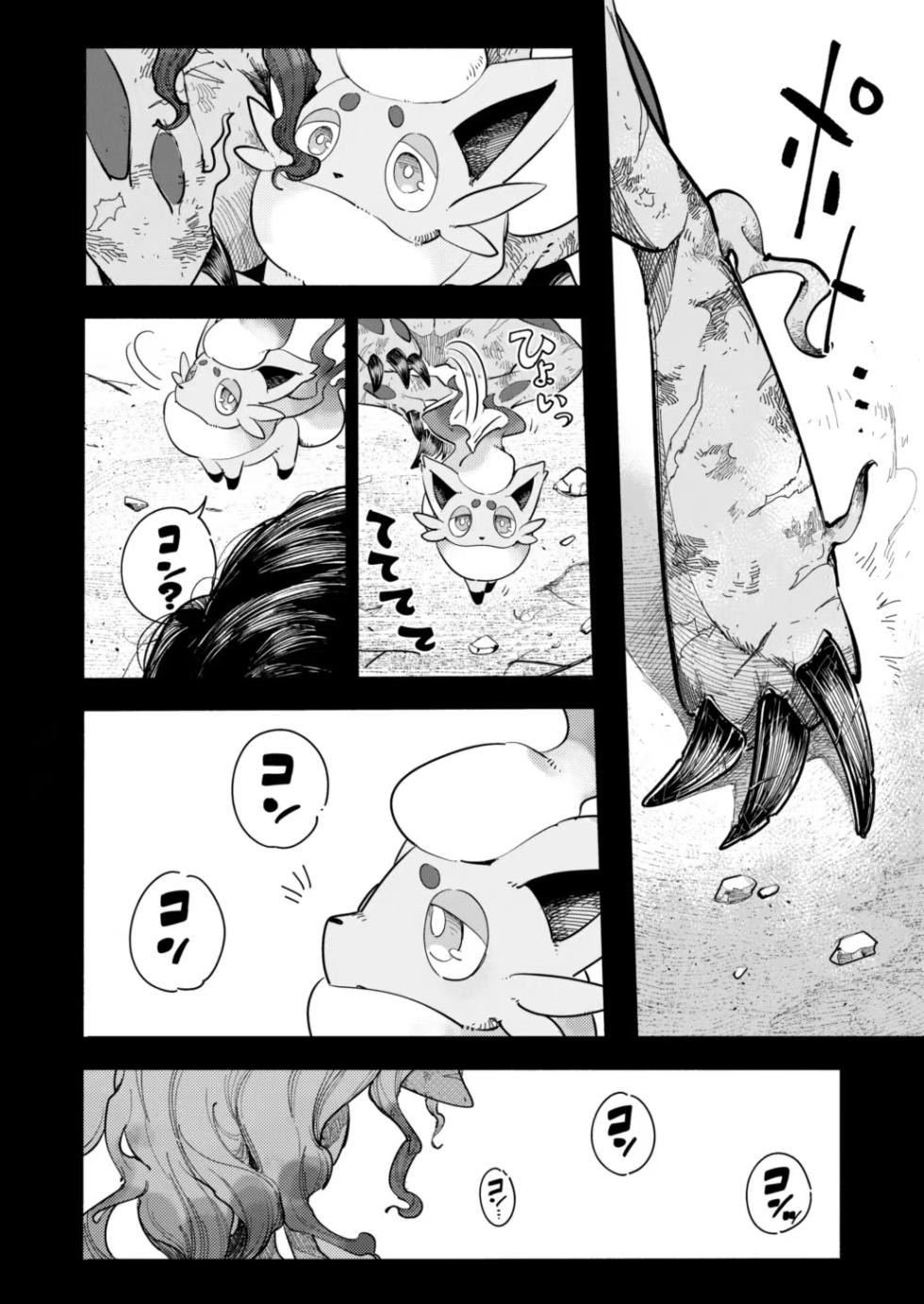 [Aniki]雪山上的索罗亚（Zn个人汉化） - Page 21