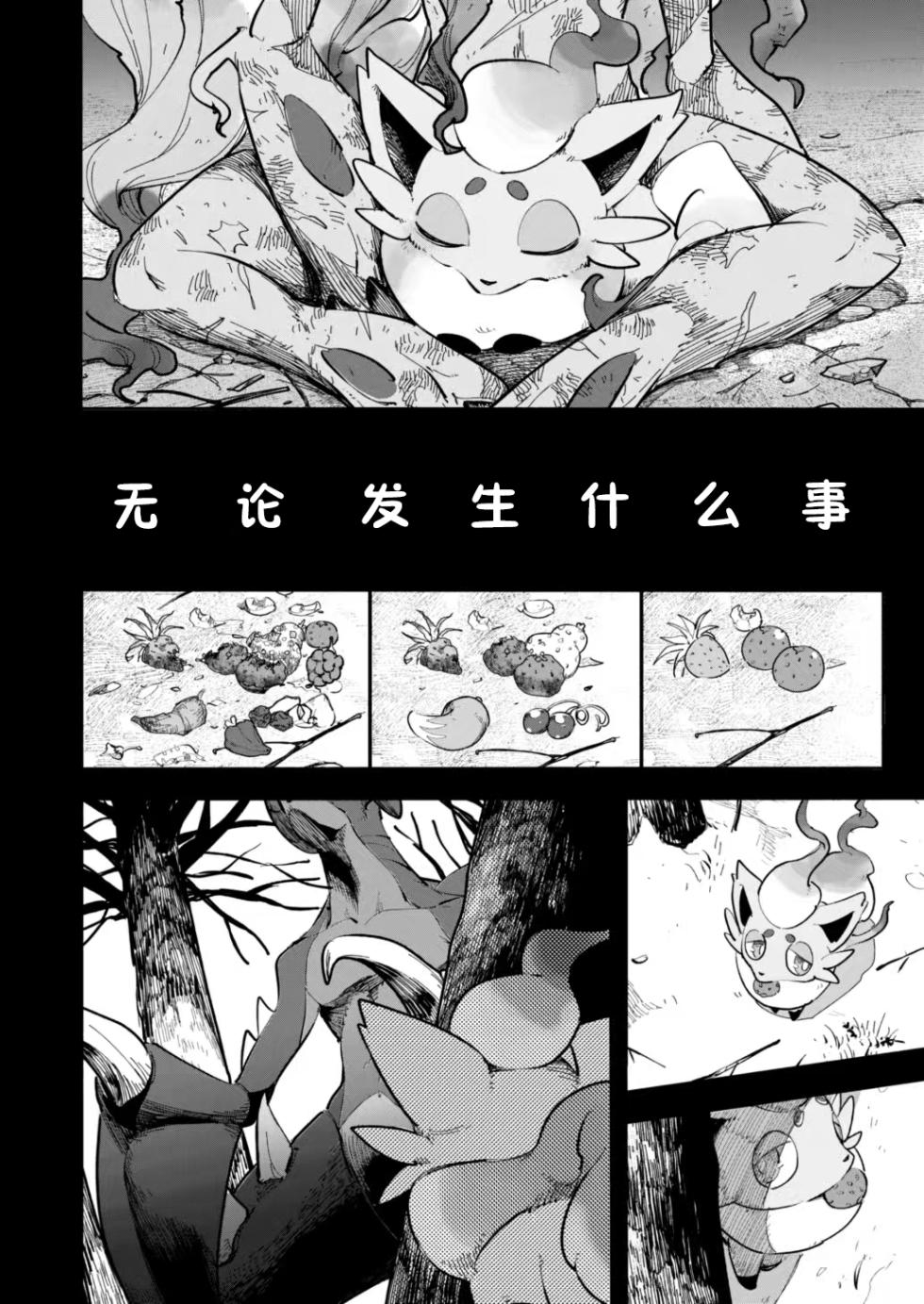 [Aniki]雪山上的索罗亚（Zn个人汉化） - Page 23