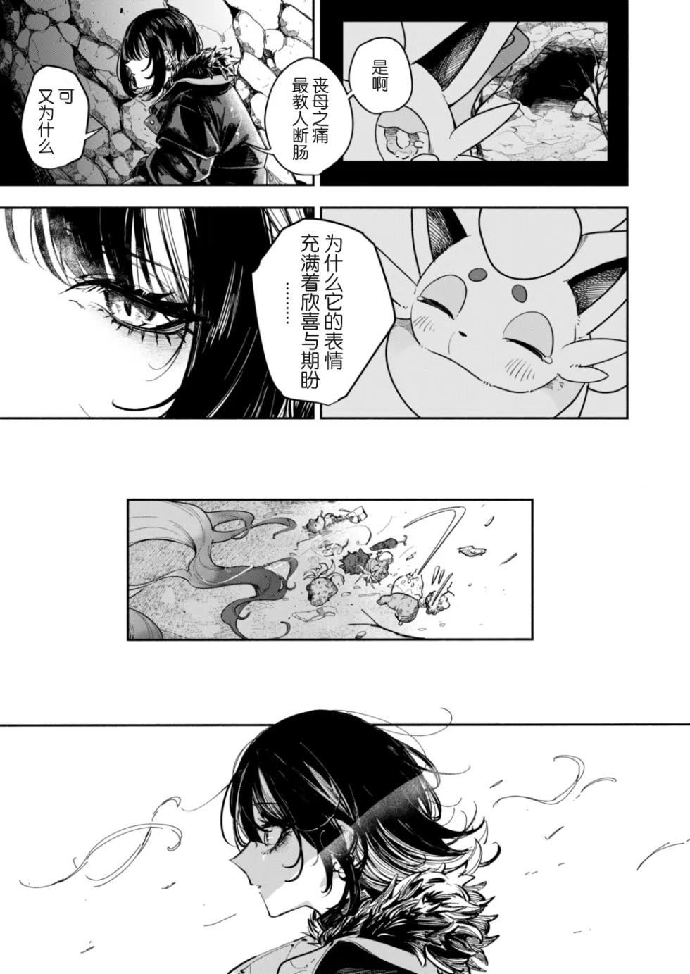 [Aniki]雪山上的索罗亚（Zn个人汉化） - Page 28