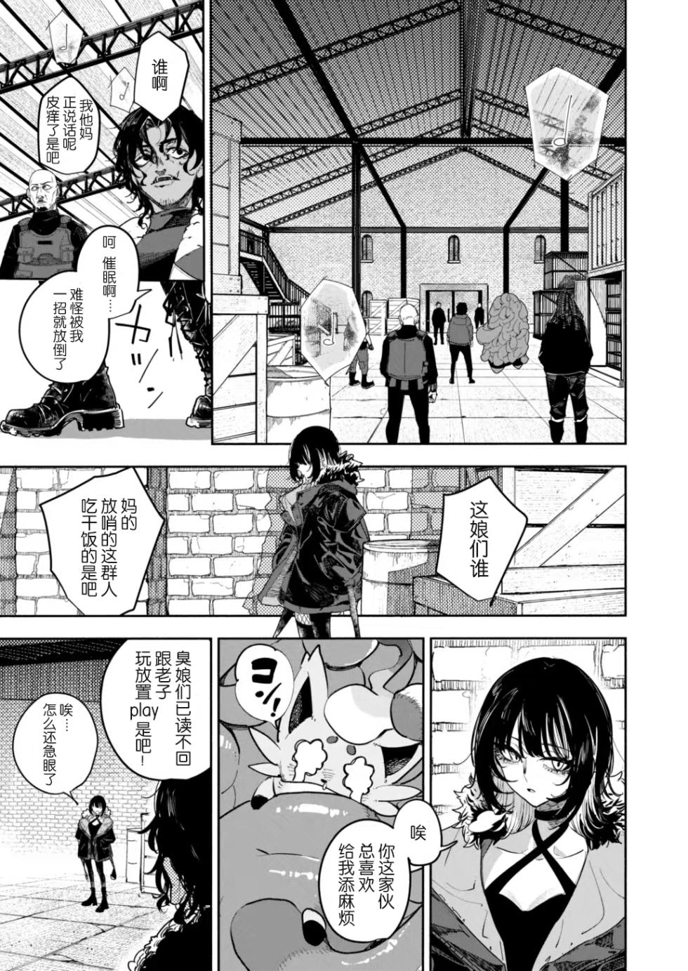 [Aniki]雪山上的索罗亚（Zn个人汉化） - Page 32