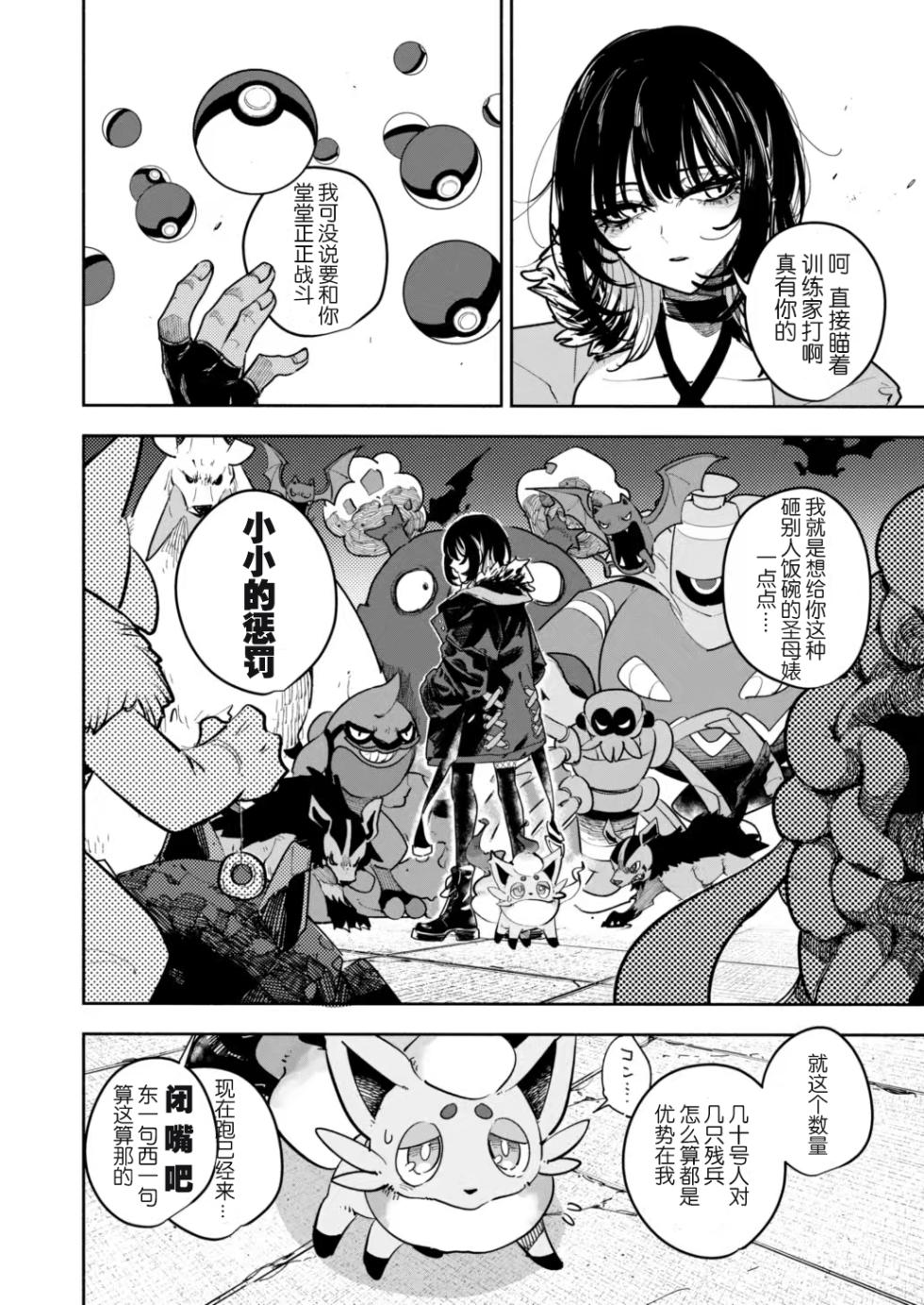 [Aniki]雪山上的索罗亚（Zn个人汉化） - Page 37