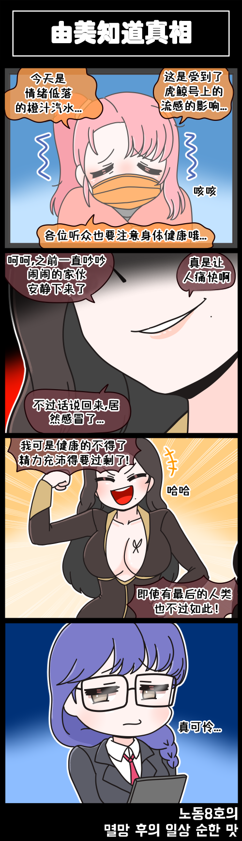 [Valofe] LastOrigin 最后的起源 LO官方漫画个人汉化合集（01.27 - 08.15更新）(Ongoing) - Page 12