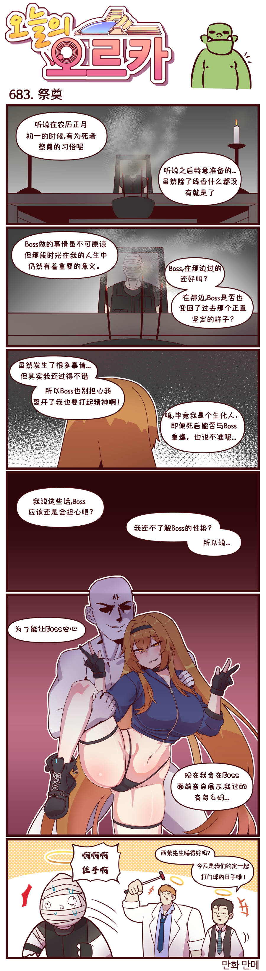 [Valofe] LastOrigin 最后的起源 LO官方漫画个人汉化合集（01.27 - 08.15更新）(Ongoing) - Page 15