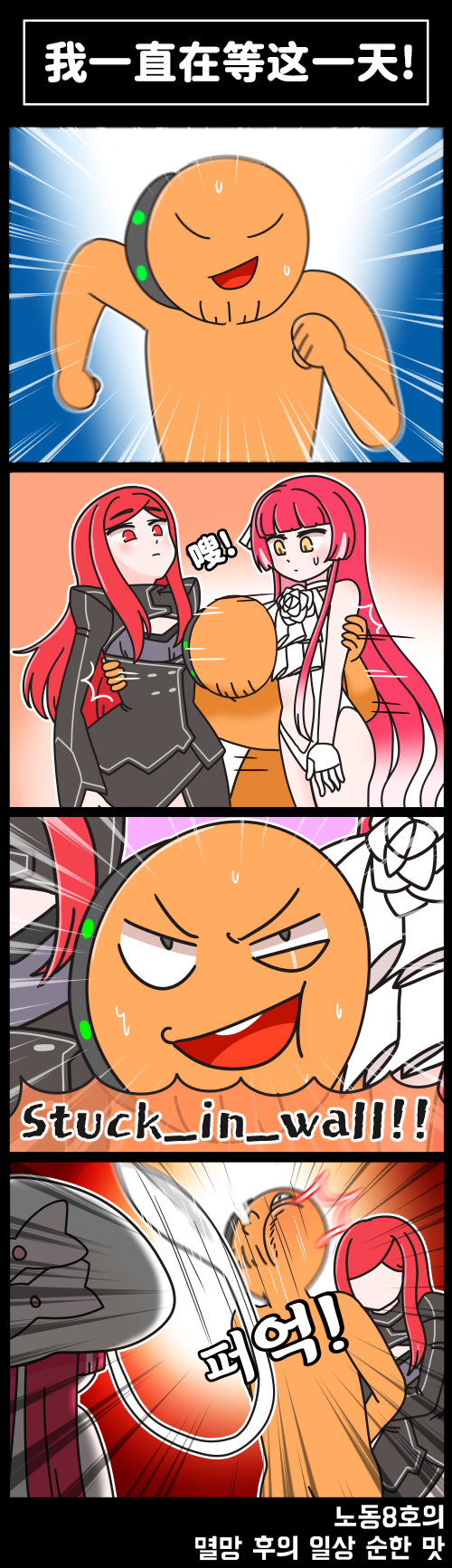 [Valofe] LastOrigin 最后的起源 LO官方漫画个人汉化合集（01.27 - 08.15更新）(Ongoing) - Page 44