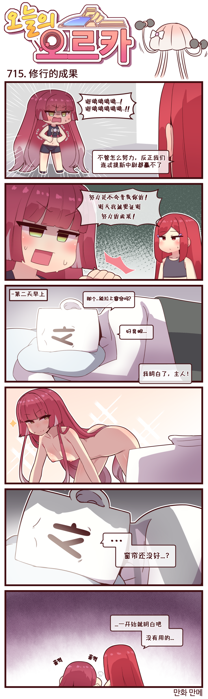 [Valofe] LastOrigin 最后的起源 LO官方漫画个人汉化合集（01.27 - 08.15更新）(Ongoing) - Page 154