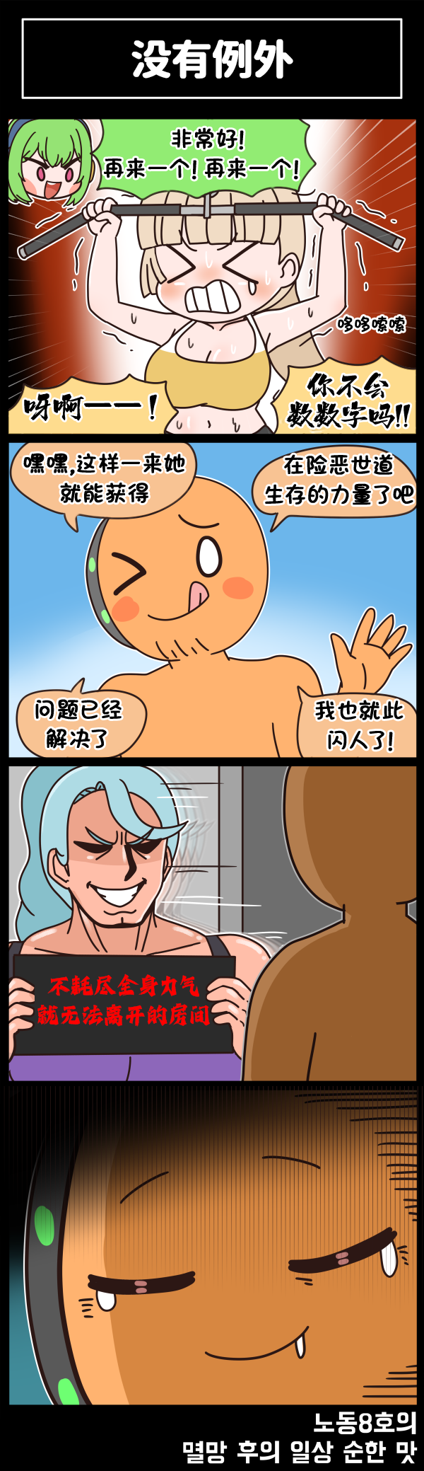 [Valofe] LastOrigin 最后的起源 LO官方漫画个人汉化合集（01.27 - 08.15更新）(Ongoing) - Page 306