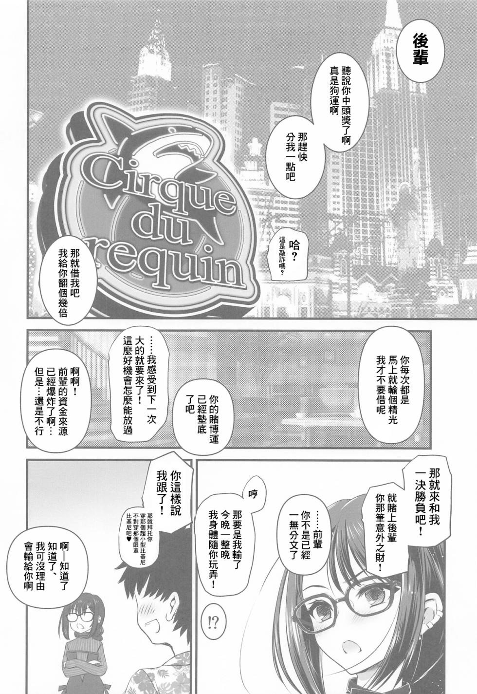 (CT45) [Yakan Honpo (Inoue Tommy)] Guc-chan Paisen ni Micro Bikini de Onegai shitemiru | 讓人妻前輩拼命懇求她穿上超小型比基尼看看 (Fate/Grand Order) [Chinese] - Page 3