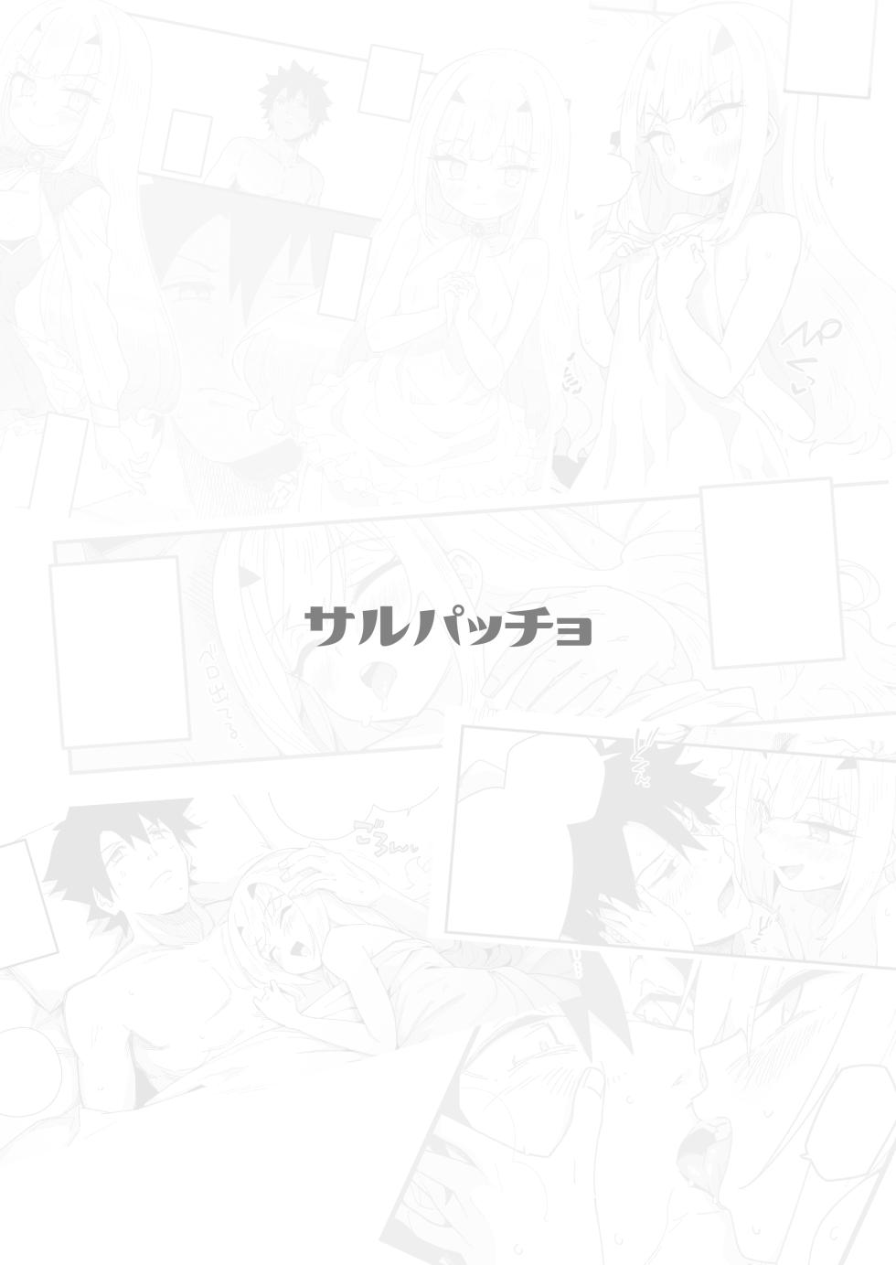 [Sarpaccio (Waira)] Melu-ko wa Guigui Kuru ga Koubi ga Doheta. | 梅露辛虽然很主动但交尾超蹩脚。 (Fate/Grand Order) [Chinese] [欶澜汉化组] [Digital] - Page 27