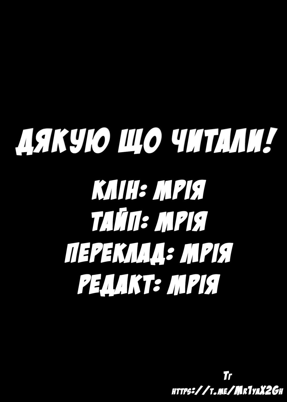 [Popochichi (Yahiro Pochi)] Sono Bisque Doll wa H o Suru 8 | Ця порцелянова лялечка закохалася 8 (Sono Bisque Doll wa Koi o Suru) [Ukrainian] [Digital] - Page 27