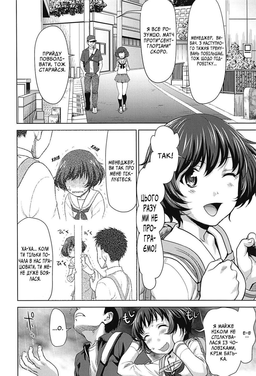 (C93) [Tridisaster (Saida Kazuaki)] Akiyama-dono o Kunkun Peropero Suru Ohanashi | Історія про те, як нюхали та облизували пані Акіяму. (Girls und Panzer) [Ukrainian] - Page 3