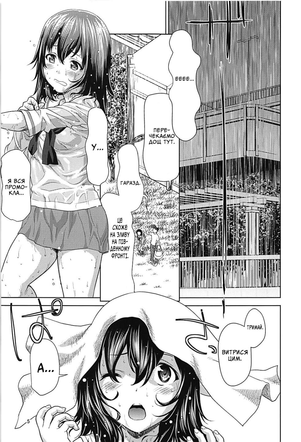 (C93) [Tridisaster (Saida Kazuaki)] Akiyama-dono o Kunkun Peropero Suru Ohanashi | Історія про те, як нюхали та облизували пані Акіяму. (Girls und Panzer) [Ukrainian] - Page 4