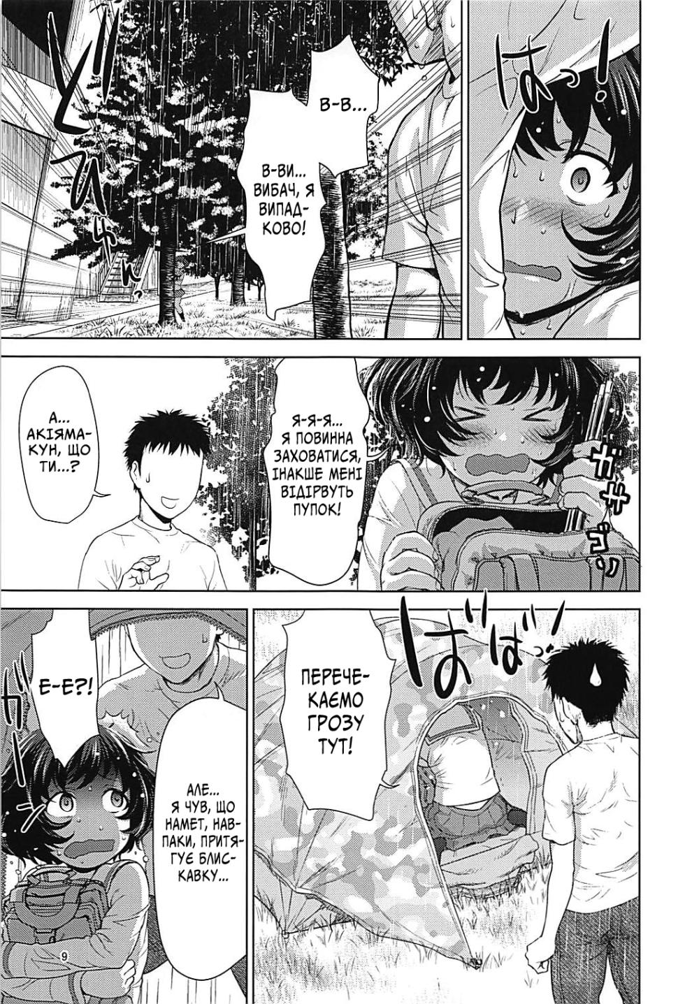 (C93) [Tridisaster (Saida Kazuaki)] Akiyama-dono o Kunkun Peropero Suru Ohanashi | Історія про те, як нюхали та облизували пані Акіяму. (Girls und Panzer) [Ukrainian] - Page 8