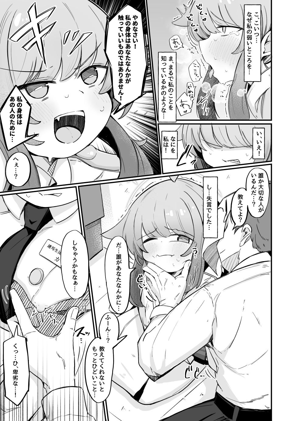 [Runabare (Natsume Uraraka)] Kaya to Ichaicha Suru Houhou (Blue Archive) [Digital] - Page 6