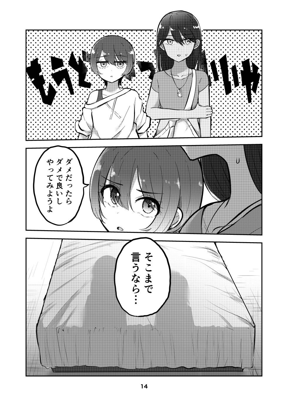 [Kyou Majo! (Uemura Navia)] Amate-san no Yuzuriha o Sakasete (Mobile Suit Gundam GQuuuuuuX) [Digital] - Page 14