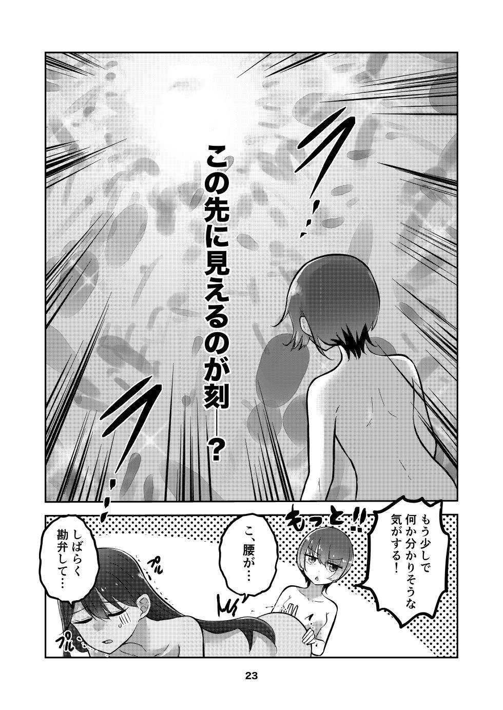 [Kyou Majo! (Uemura Navia)] Amate-san no Yuzuriha o Sakasete (Mobile Suit Gundam GQuuuuuuX) [Digital] - Page 23