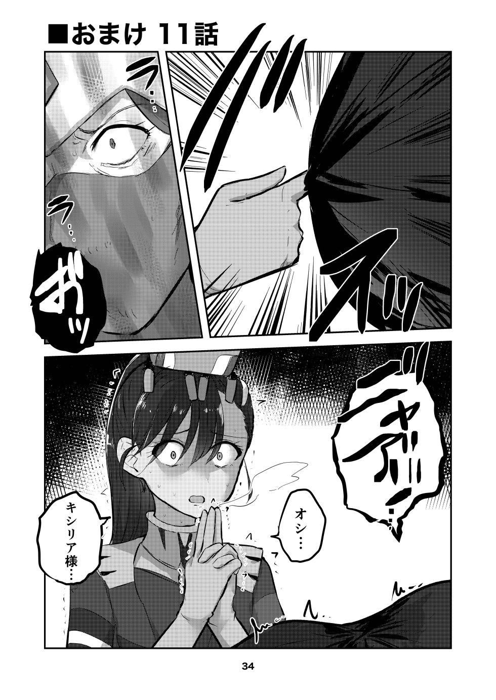 [Kyou Majo! (Uemura Navia)] Amate-san no Yuzuriha o Sakasete (Mobile Suit Gundam GQuuuuuuX) [Digital] - Page 34