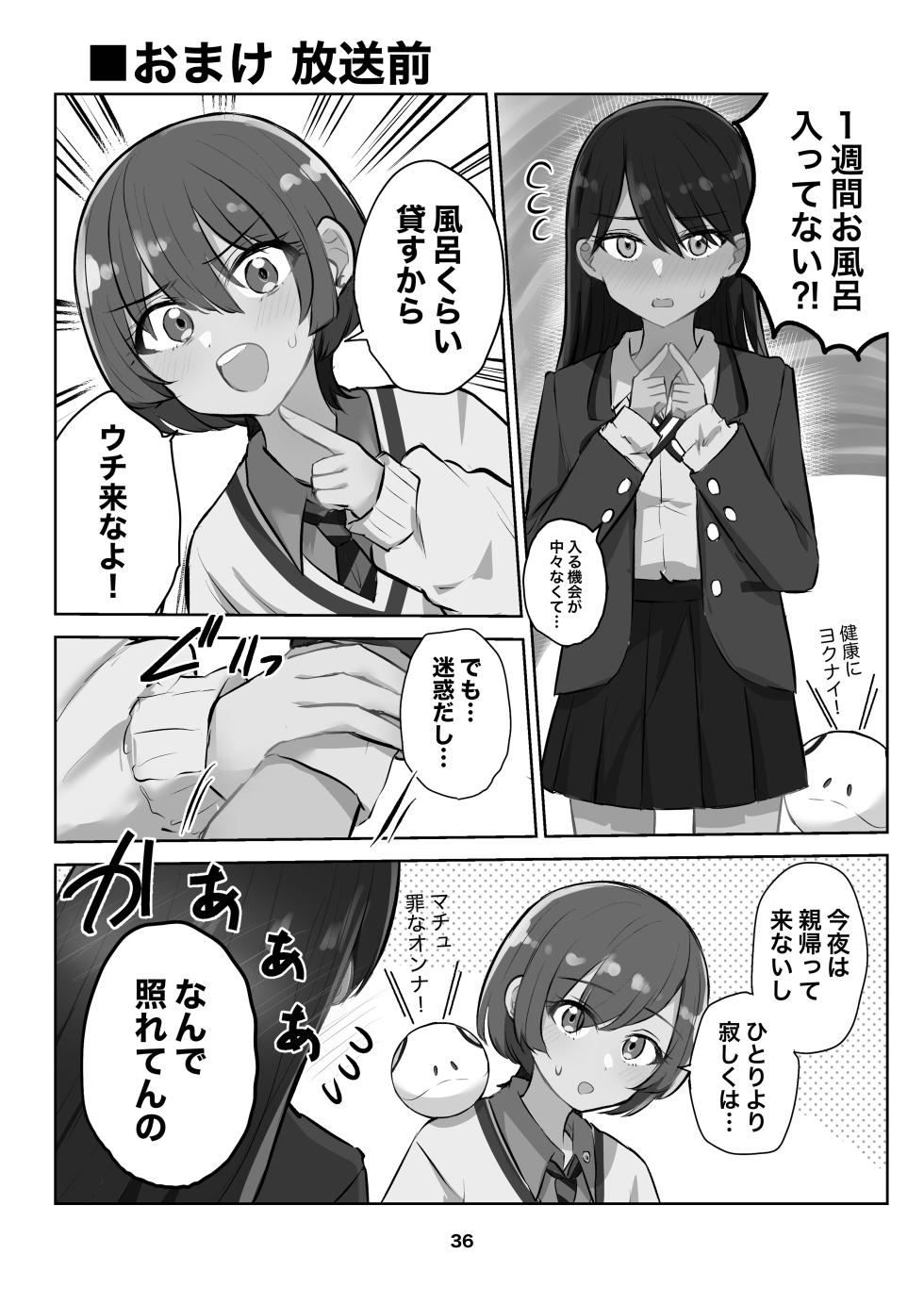 [Kyou Majo! (Uemura Navia)] Amate-san no Yuzuriha o Sakasete (Mobile Suit Gundam GQuuuuuuX) [Digital] - Page 36