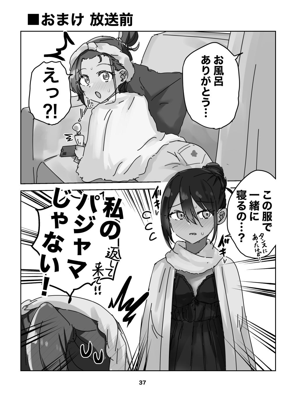 [Kyou Majo! (Uemura Navia)] Amate-san no Yuzuriha o Sakasete (Mobile Suit Gundam GQuuuuuuX) [Digital] - Page 37