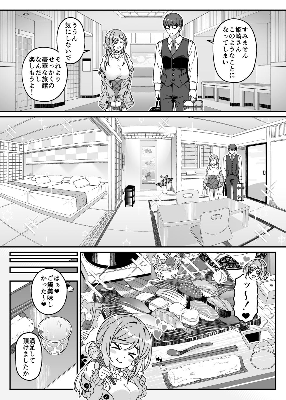 [Jekyll and Hyde (MAKOTO)] Toshishita no Ane to Yuku, Shuumatsu Onsen Yukemuri Bojou (Gakuen IDOLM@STER) [Digital] - Page 9