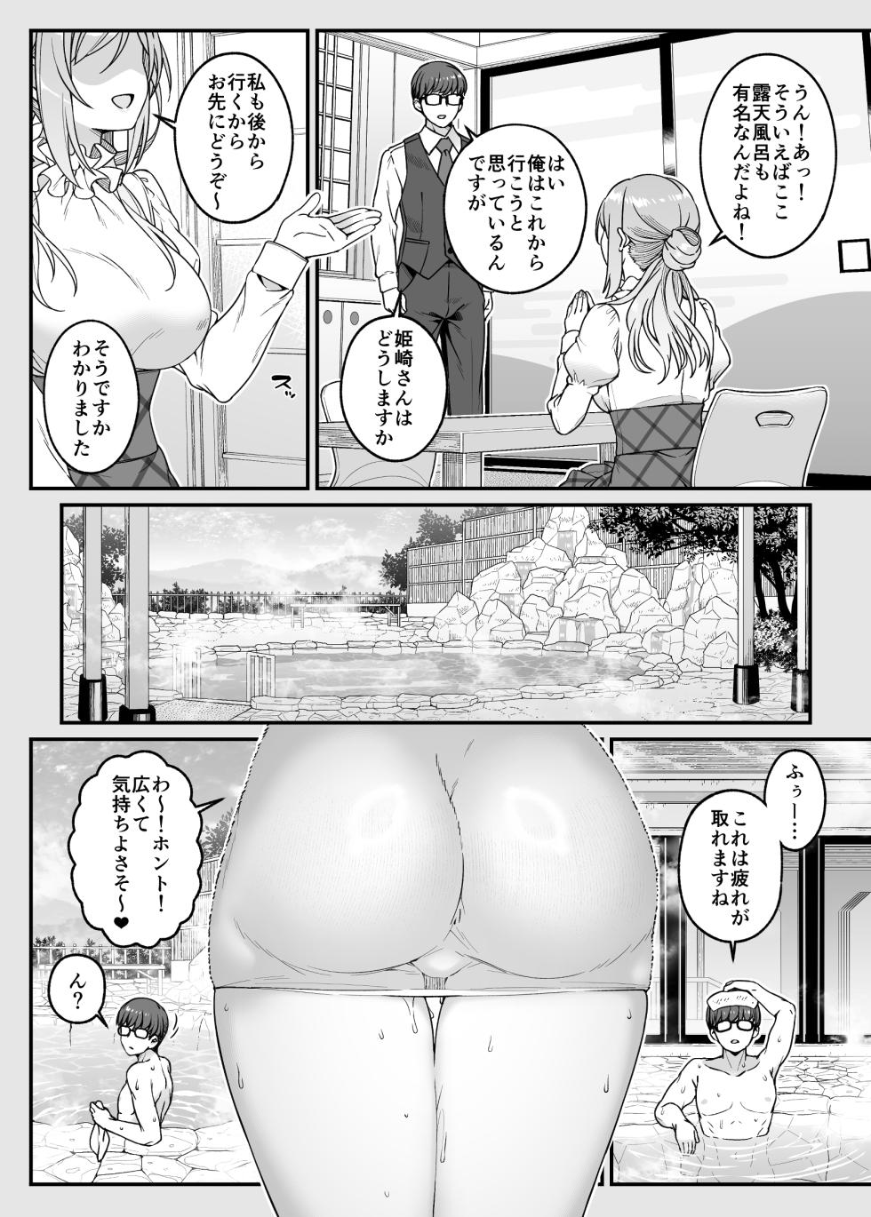 [Jekyll and Hyde (MAKOTO)] Toshishita no Ane to Yuku, Shuumatsu Onsen Yukemuri Bojou (Gakuen IDOLM@STER) [Digital] - Page 10