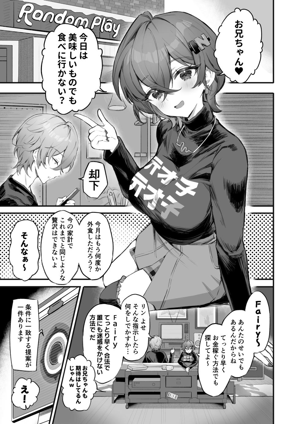 [GlowMercury (Sukoyakagumi)] Phaethon no Kinsaku AV Satsuei (Zenless Zone Zero) [Digital] - Page 3