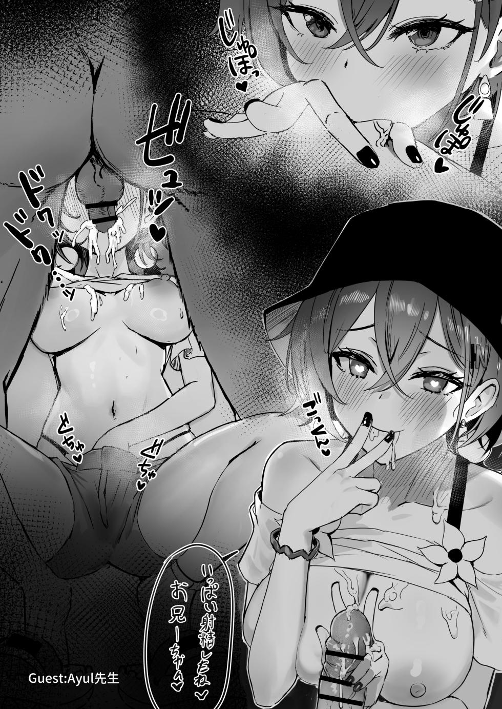 [GlowMercury (Sukoyakagumi)] Phaethon no Kinsaku AV Satsuei (Zenless Zone Zero) [Digital] - Page 29