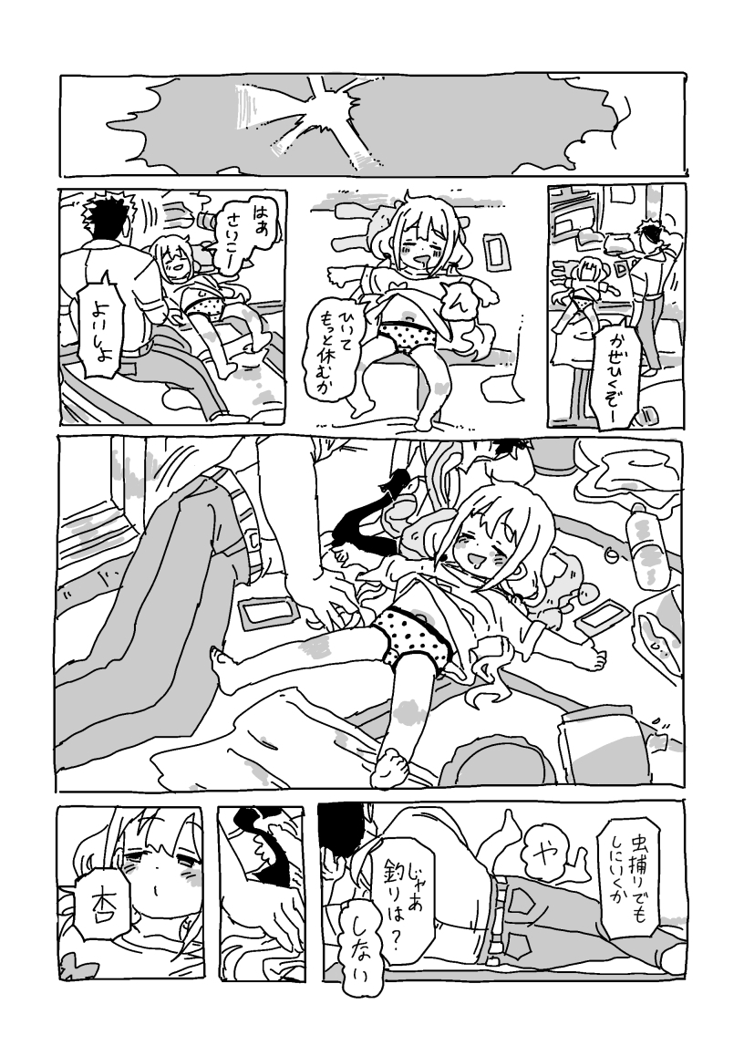[LFTN] 杏と夏にイチャイチャする！！！ - Page 7